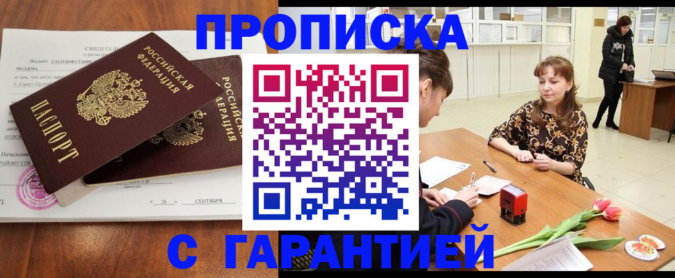 временная регистрация надежно в Иркутске