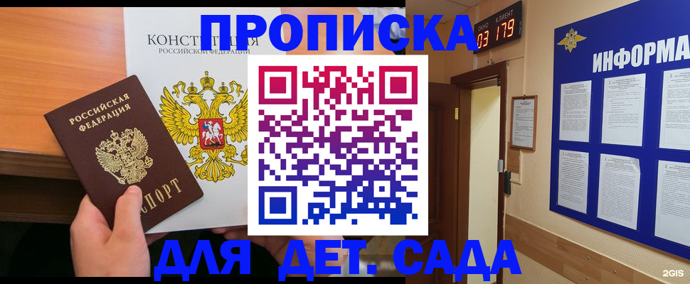 временная регистрация надежно в Иркутске