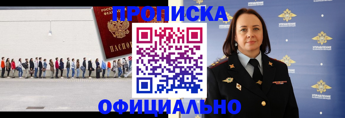 где прописаться в Иркутске