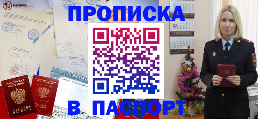 найти адрес прописки в Иркутске